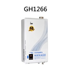GH1266 熱水器, 天然瓦斯-HCG和成-GH1266 數位恆溫強制排氣熱水器-12L 不含安裝