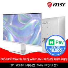 MSI PRO MP273QW E14 게이밍 WQHD 144 스피커내장 화이트 무결점, 68.58cm