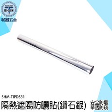 BIGBS 隔熱遮陽防曬貼 (鑽石銀), 詳見包裝