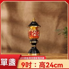 妃雪森 蓮花燈 LED供燈, 單個】9英寸供燈黑色【紅光】