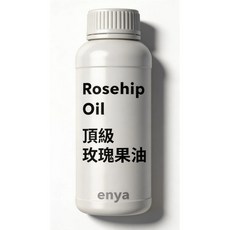 enya 恩亞 頂級冷壓玫瑰果油 英國 維他命C 提亮膚色 改善細紋 修護肌膚, 1個, 100ml (玻璃瓶)