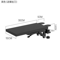 電腦手托架 桌用鼠標墊護腕托免打孔手臂支架 可折疊鍵盤平齊手肘托手托支架 桌面延長 桌面拓展 手臂支架 好用方便, 1個, 黑色碳纖維貼面手托架