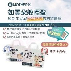 MOTHER-K 雲柔鎖水 尿布 NB/S, 褲型M(36片)-最多2包, 1個