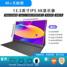 2.5K QHD 고화질 4K IPS패널 휴대용 터치모니터 포터블 광시야각 모니터, C. 13.3 4K+홀스터