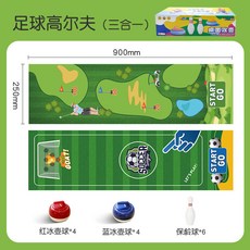 兒童玩具桌遊遊戲：多人派對親子互動籃球足球冰壺室內運動趣味競賽感統教具, 9025足球高爾夫三合一8+6, 1個
