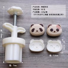 월병틀 전통 기와 연꽃잎 화과자 몰드 75G, Y. 팬더와 꽃 50g
