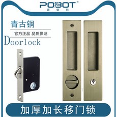 台灣下殺 趟門鎖木移門鎖推拉門鎖黑色室內書房陽臺廚房衛生間移動滑門鉤鎖, 青古銅移門鎖不帶鑰匙, 1個