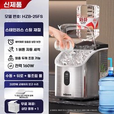 사무실 제빙기 소형 골프장 자흡식 미용실 각얼음 C. 35kg 주유소 배럴 사무실제빙기, A. 수동 + 뒤집기 통 + 자동 흡입 통 물 채우기