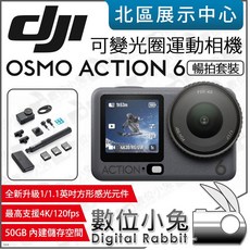 DJI OSMO ACTION 6 暢拍套裝 可變光圈 運動相機 20米防水 夜拍