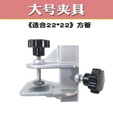 寵物美容桌支架夾具, 1個, 大號夾具適合22*22吊杆