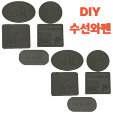 위드밸류 찢어진 의류 보수 열접착식 와펜 DIY 수선패치 패딩 바람막이, 1개, 10종 세트