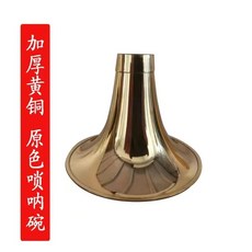 加厚黃銅嗩吶碗, 1個, 收納碗,黃銅碗小F調