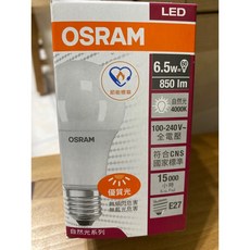 OSRAM LED燈泡 6.5W 4000K E27, OSRAM自然光LED850流明