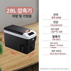 차량용 냉온장고 캠핑용 가정용 10l 휴대용 냉장고, 28L 차량 가정용 모델 디지털 -22, 1L
