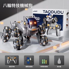 DIU 機械狗兒童電動遙控八輪智能特技玩具汽車生日禮物新款, 1個, 機械銀遙控機械狗【禮盒裝】八輪姿態切換+一鍵噴霧:1組鋰電