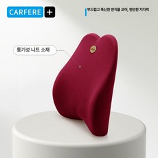운전석 목쿠션 차량용 경추 주니퍼 세트 싱글 베개 차량 목 굴곡모양 헤드레스트 머리 받침, 1개, 통기성 요추 로즈 레드