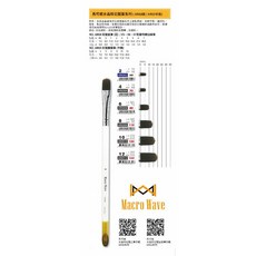 普思AP 馬可威水晶桿尼龍筆(半圓)AR69，尼龍毛筆，半圓筆頭，繪畫筆, 10(AR6910)