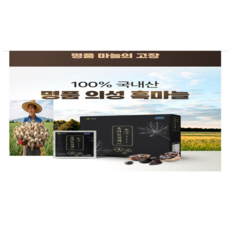 [국내산 정품]의성 고농축 발효흑마늘 진액 1.8L 선물세트