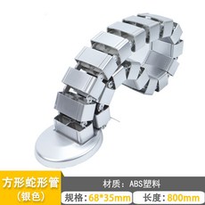 辦公室桌底 升降桌專用 蛇形理線管 電線收納架, 1個, 方形銀色80cm長【常規桌子用】