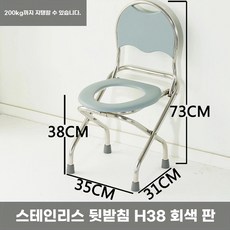 재래 의자 받침대 화장실 가정용 거치대 탄소강 변기용 X다리, E. 스테인리스 스틸 등받이 38mm, 1개