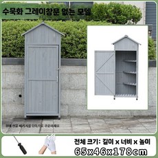 야외용 조립 창고 양문형 이동식 잡화 자재 농막 농가 철재, T. 무창 수묵그레이 (65x46x178cm)