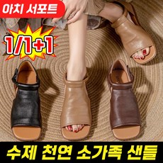 [판매1위!] 수제 천연 소가죽 샌들 여름 여성 발편한 스트랩 샌들 슬리퍼 통굽 쿠션 샌들 슬리퍼 푹신한 발이 편한 가벼운 미끄럼방지 여자 밴딩 샌들, 1개, 브라운