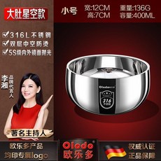 Olodo 316L不鏽鋼 雙層隔熱兒童碗 防燙, 1個, 316L抗菌家庭碗 小號/大肚星空款 加