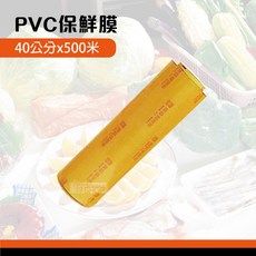 南亞營業用保鮮膜 - 25/30/40cm 100尺/500尺 - 食材保鮮、食品保存、食品包裝 (整箱販售), 1個, 南亞保鮮膜 40x500米-箱(6支)