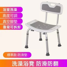 可調高度防滑洗澡椅 真空墊 靠背可拆卸, 白, 1個