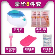 파라핀베스 산후 촛물 손가락 핸드왁스기 세트 400g 촛물찜질 핸드 병원 왁스테라피기, 1개