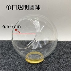 魔豆分子透明玻璃圓球燈罩 G9/E27雙口琥珀色吊燈檯燈配件 DG125, 1個, 13cm直徑透明色口徑6.5-7cm