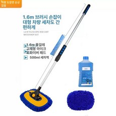 버스 세차봉 연장막대 대걸레밀대 대형차 청소장비 세차용, 1.6m 500ml 세차액 교체용 브러시 커버, 1개