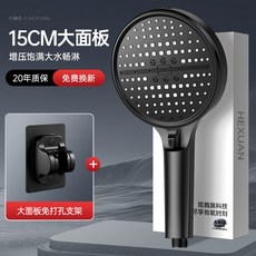 大麵闆增壓淋浴頭家用熱水器蓮蓬頭, 1個, 【典雅黑套裝1】增壓花灑+免打孔支架