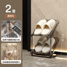 家用傾斜鞋架租房省空間多層可移動簡易宿舍玄關門口鞋子收納神器, 1個, 透明灰2層:大號