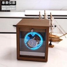 自動上鍊盒 轉錶盒 靜音全自動搖錶器 機械錶手錶收納盒, 1個, 1+立式胡桃木质内黑冰蓝灯
