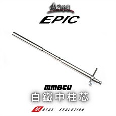 偉倫精品零件 EPIC DRG JET SL MMBCU 白鐵中柱芯 中柱心 機車改裝, 1個, 白鐵