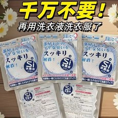 洗衣鎂洗護球洗衣機除味消臭清潔洗衣機內槽去汙殺菌, 1個, 洗衣鎂