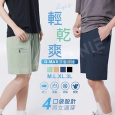Carphanie卡芬妮 速乾透氣多口袋男生運動休閒短褲