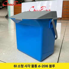 이동식 물통 버킷 접이식폴딩 업소용 바퀴통 대형 바퀴, [6l] 블루 소형 사각 버킷, 1L