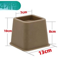 가구 높이조절 받침대 서랍받침 테이블 다리 패드 선반다리, 사각형-내폭 8cm-브라운 B