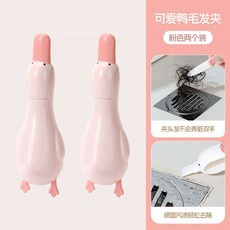 安夢軒 小鴨子造型毛髮過濾夾 浴室下水道排水口防堵神器, 可愛粉【2個裝】