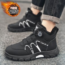 Modern Fashion 남자 다이얼 털 안감 운동화 심플 방한 스니커즈 W71