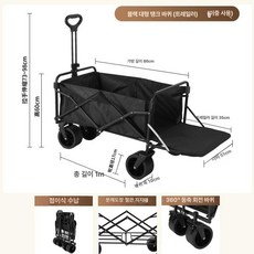 픽앤고 웨건그늘막 캠핑웨건 미니웨건 캠핑웨건 캠핑카트, 1개, 후면 플립 탱크 블랙