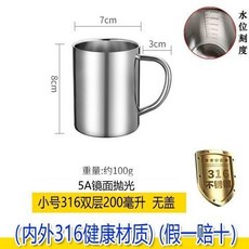 精選優品 316不銹鋼刻度杯 幼兒園專用寶寶喝水口杯帶手柄雙層防燙兒童牛奶杯, 1個, 圓柄316雙層杯200毫升-無蓋