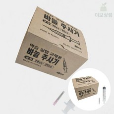 이보상점 학습교재용 주사기 20ml 40개입
