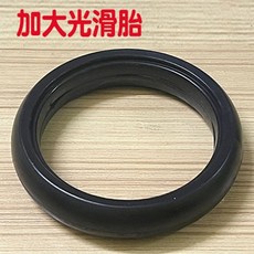 桃園出貨 yuyu/yoyo/yoya貝登寶嬰兒配件通用輪子萬嚮前輪後輪外輪胎, 米兔 小米推車專用（光滑）1個, 1個