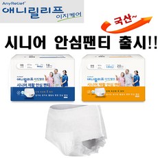 애니릴리프 남녀공용 시니어 안심 팬티 장시간용 성인기저귀, 대형, 18매입, 1개