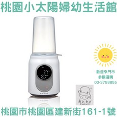 酷咕鴨 KUKU 智能溫奶器 - 溫奶器 加熱器 泡奶神器, 1個