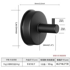 不鏽鋼吸盤掛鉤, 65吸盤柱子鉤 - 黑色 - 1個裝, 1套
