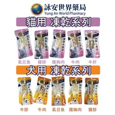 原始叢林 貓/犬凍乾 10g 5% 寵物零食, 1個, 貓－牛肝